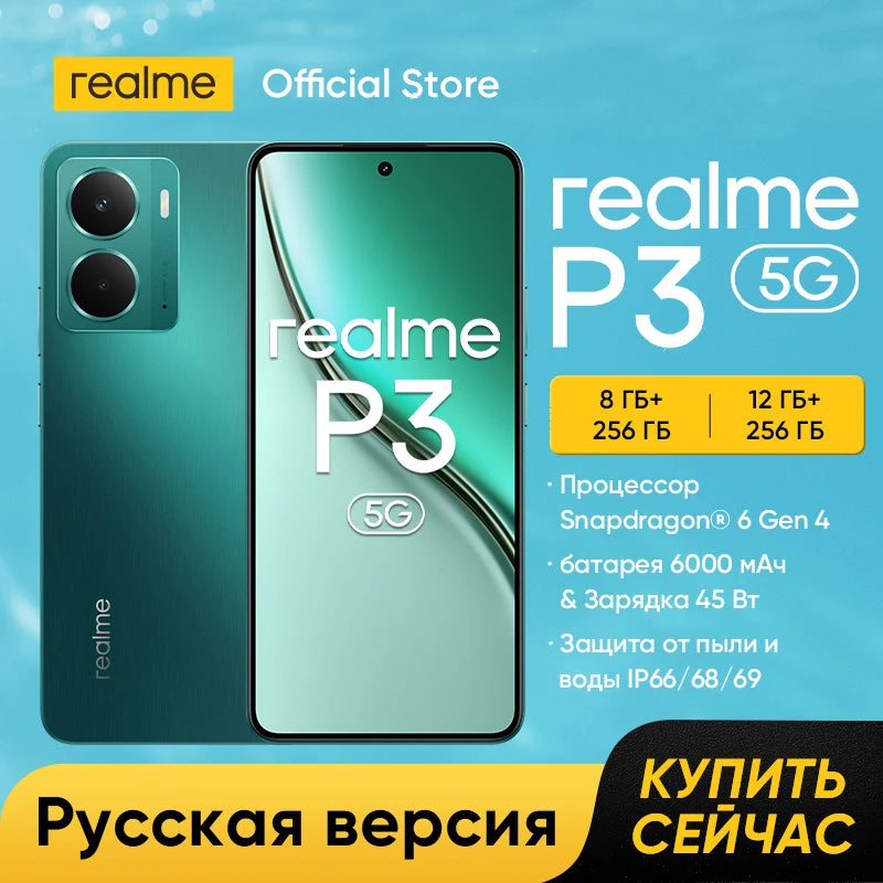 [Fast Shipping] realme P3 5G Smartphone Snapdragon® 6 Gen 4 Chipset 6000mAh Battery 45W Charge 6.67" 120Hz AMOLED Display NFC