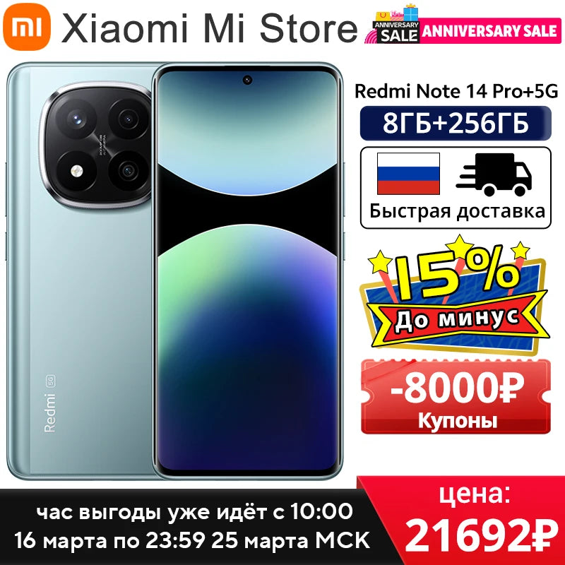 Global version Xiaomi Redmi Note 14 Pro+ 5G Smartphone 200MP AI camera Snapdragon® 7s Gen 3 120W HyperCharge 6.67 AMOLED display