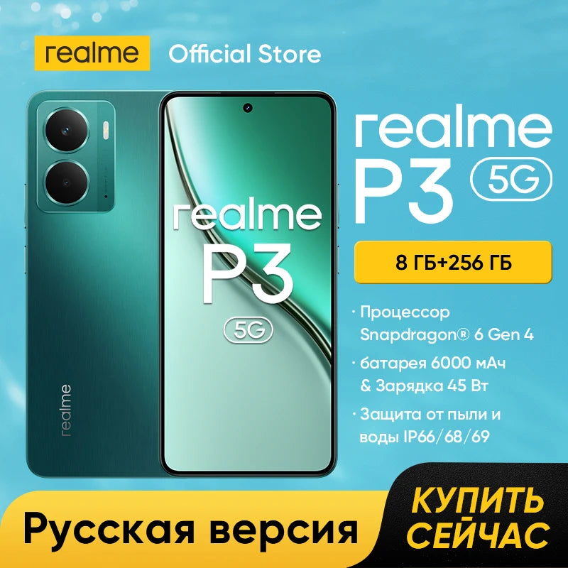 [Fast Shipping] realme P3 5G Smartphone Snapdragon® 6 Gen 4 Chipset 6000mAh Battery 45W Charge 6.67" 120Hz AMOLED Display NFC