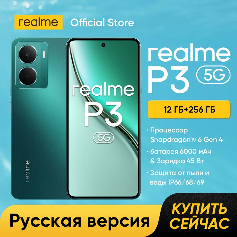 [Fast Shipping] realme P3 5G Smartphone Snapdragon® 6 Gen 4 Chipset 6000mAh Battery 45W Charge 6.67" 120Hz AMOLED Display NFC
