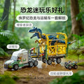 Dinosaur Series Dinosaur Missions Allosaurus Brick sets Transport Truck Children's Dinosaur World Park Toys Christmas gift 76966